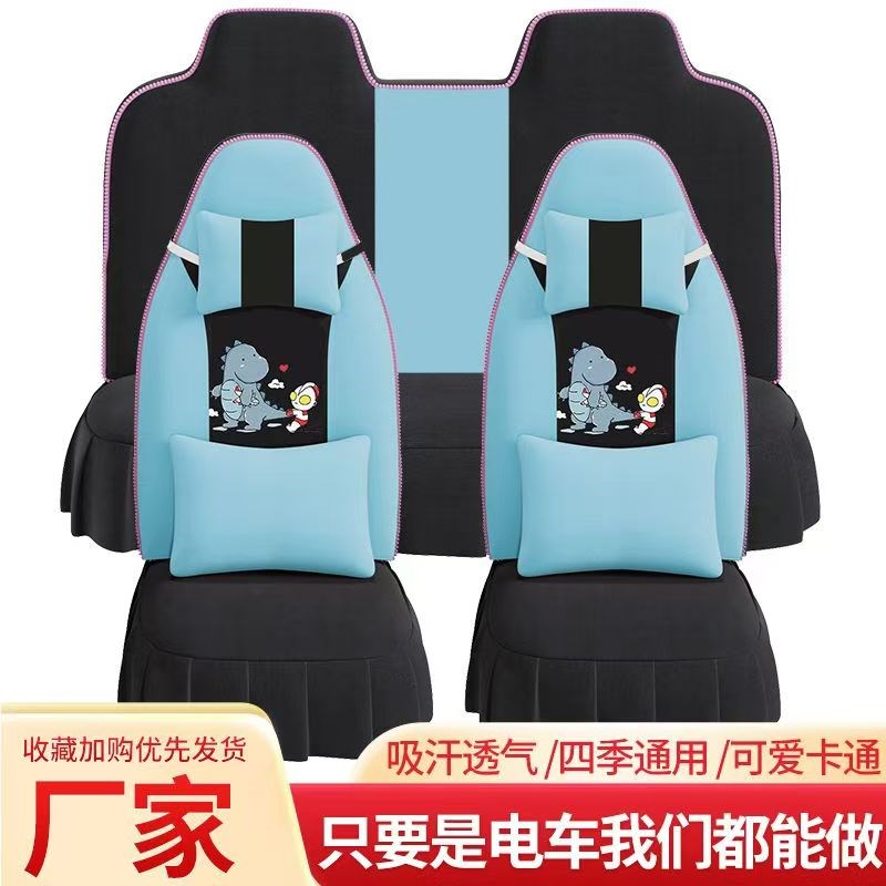 新款盛昊F6电动四轮车电动三轮车座套坐垫套罩座椅套全包布艺