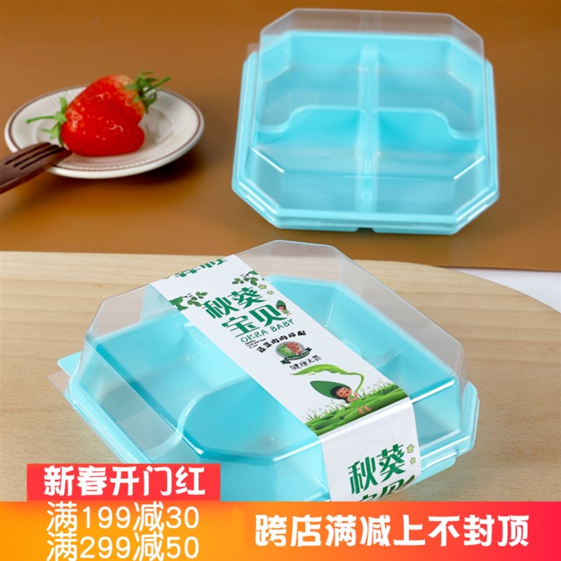 四格4粒秋葵宝贝冰皮月饼蛋挞蛋黄酥雪媚娘虎皮卷芋泥雪贝包装盒