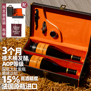 法国原瓶原装进口朗格多克AOP干红酒葡萄酒15%度双支送礼品皮盒装