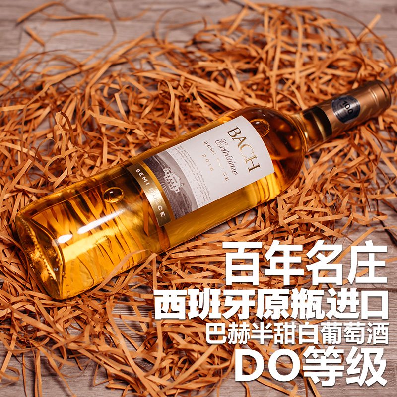西班牙巴赫酒庄原瓶原装进口半甜白葡萄酒红酒果香甜美单瓶750ml