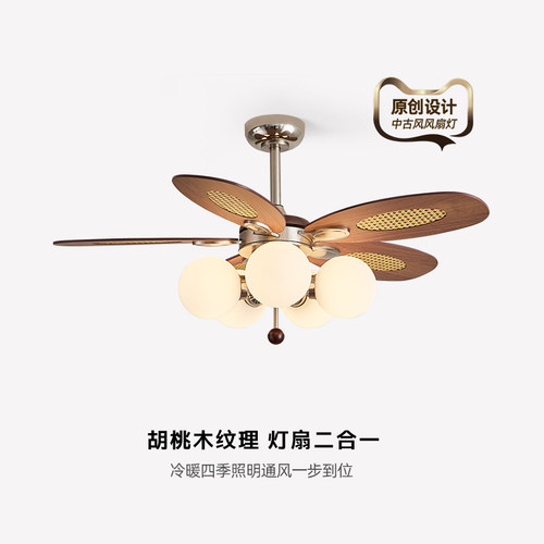 安柯拉中古风法式复古变频吊扇灯