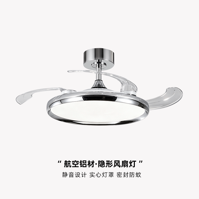 餐厅风扇灯包豪斯铬色高级感轻奢创意全光谱护眼隐形静音吊扇灯