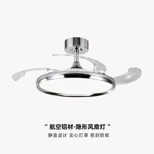 包豪斯铬色全光谱护眼隐形风扇灯