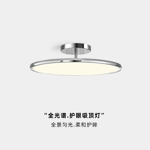 包豪斯普瑞护眼超薄吸顶灯