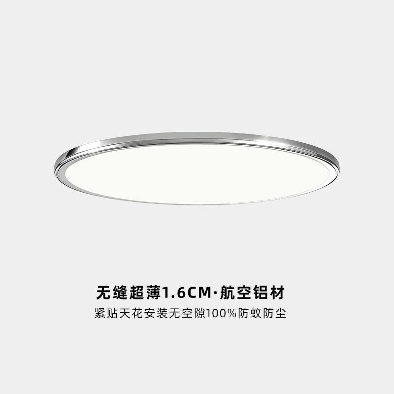 包豪斯卧室灯超薄1.6CM无缝隙中古吸顶灯极简主卧书房间护眼灯图片