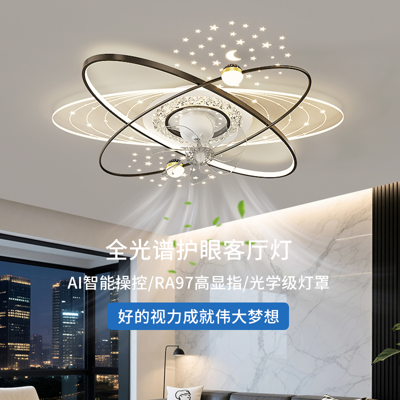 中山风扇灯2025新款全屋套餐