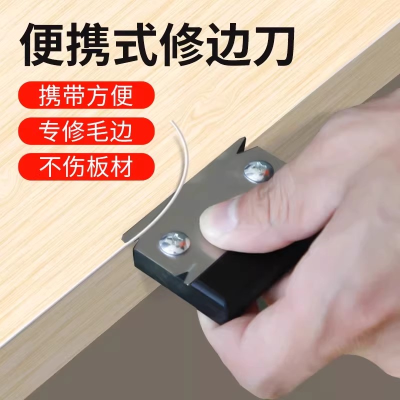 木工修边刀免漆生态板直角圆弧图片