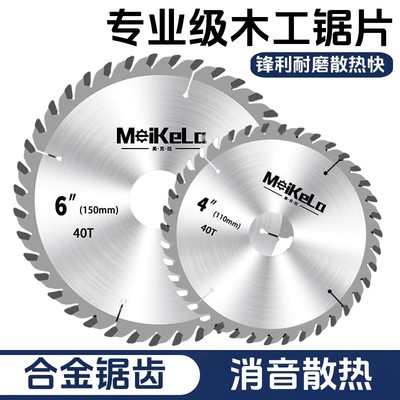 新型木工锯片角磨机合金切割片