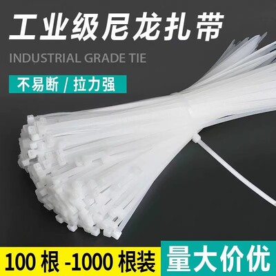 尼龙扎带高强度自锁式加粗加长
