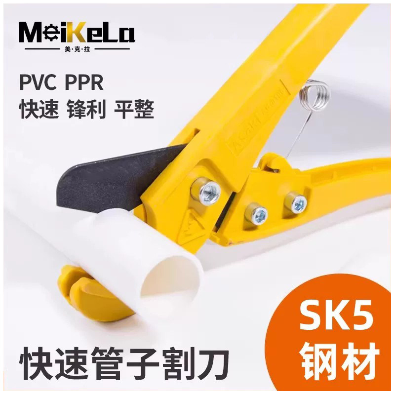 ppr管剪刀管刀pvc管子割刀专业管剪快剪切管器刀片截水管线管神器