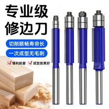 木工修边刀双轴承雕刻机双刃铣刀开料机刀头木材大锣机直刀具套装