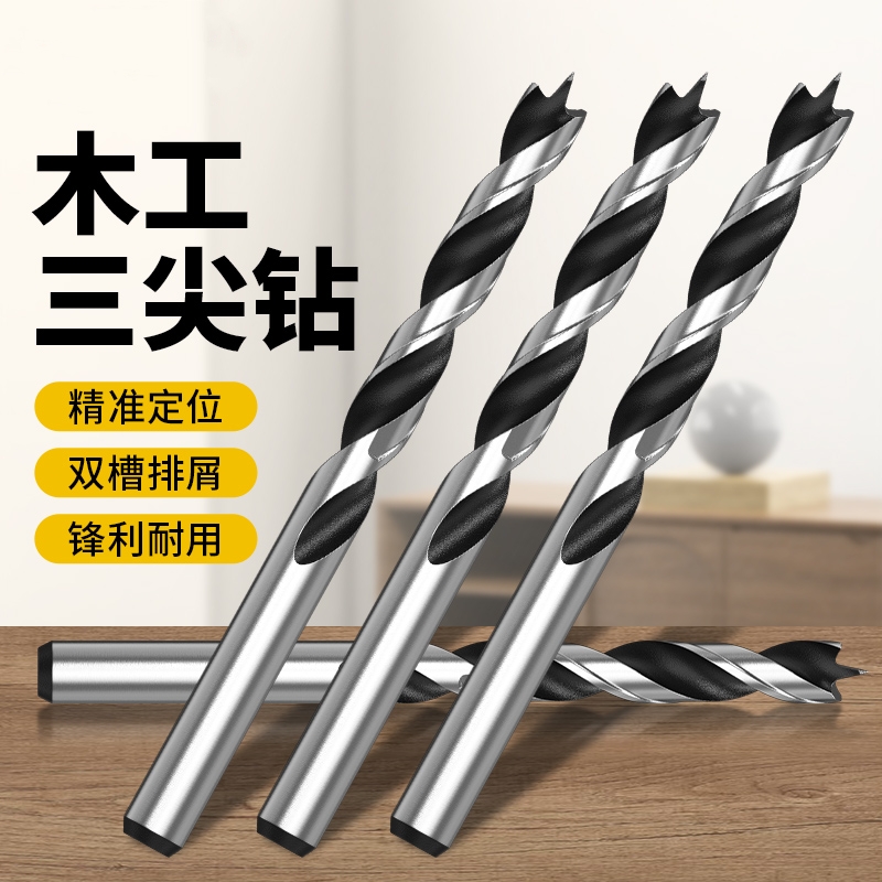 木工钻头打孔三尖开孔器