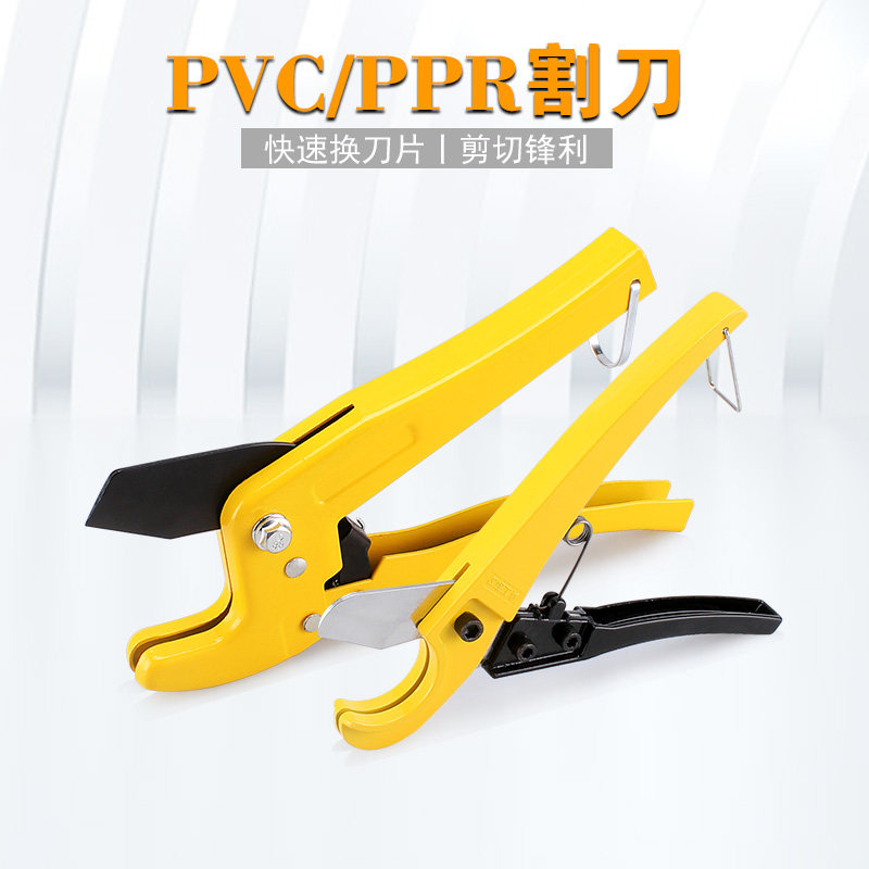 ppr管剪刀管刀pvc管子割刀专业管