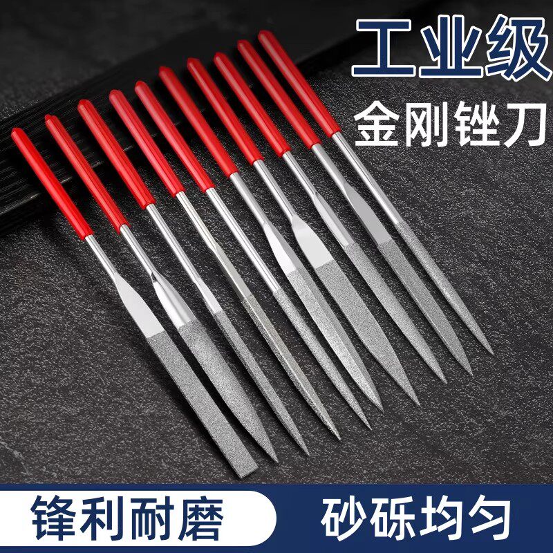 金刚石锉刀钢锉细合金什锦套装金属打磨修边工具三角半圆迷你整形