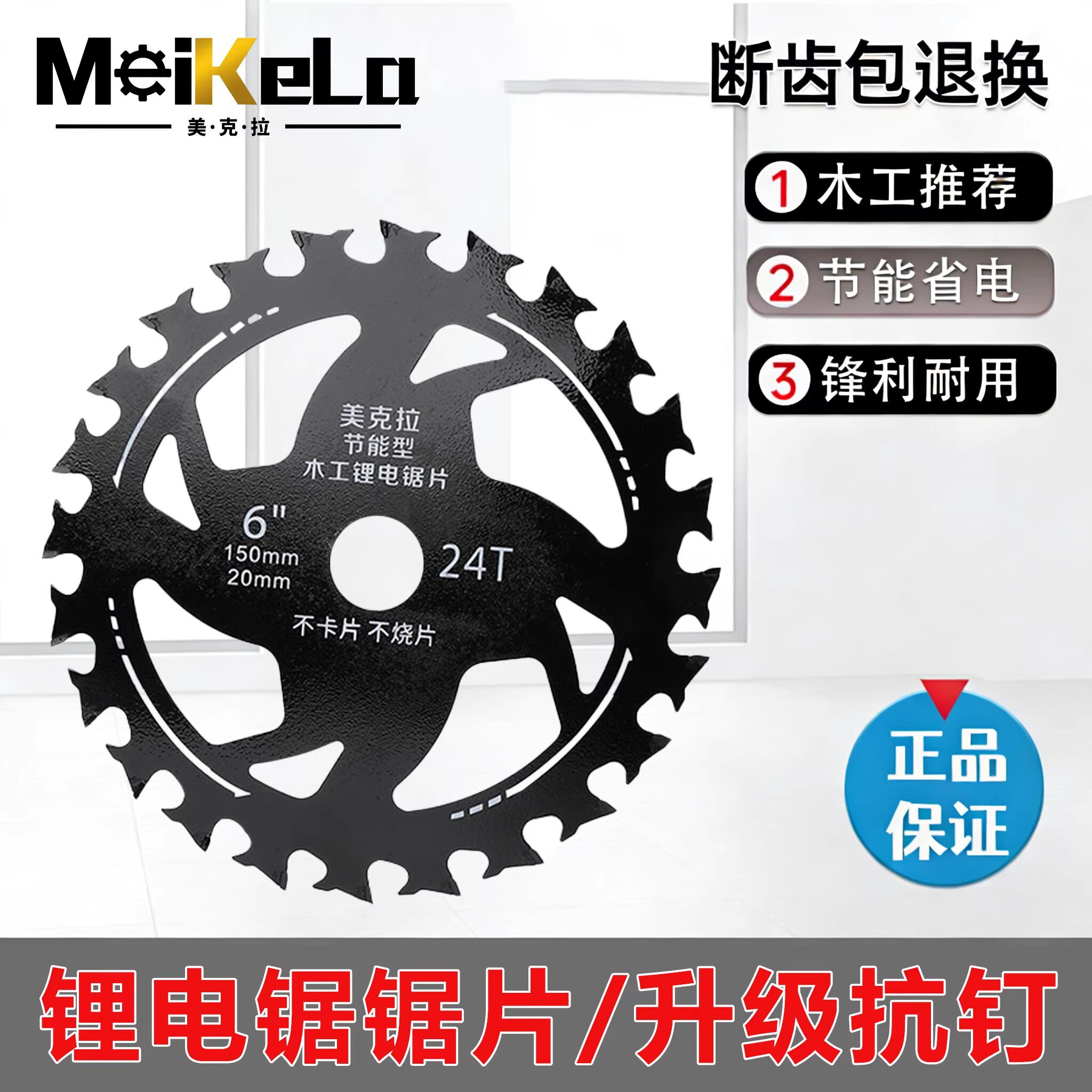 锂电锯锯片木工专用锯片4/5/5.5/6寸角磨机手提电圆锯合金切割片