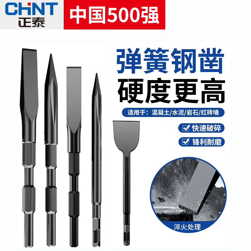 弹簧钢电锤扁凿子电镐铲头电搞锤凿头冲击钻打混凝土方柄开槽钻头