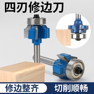 倒r1四刃修边刀封边条倒角刀修边机刀头圆角刀封边机四齿倒角器扩