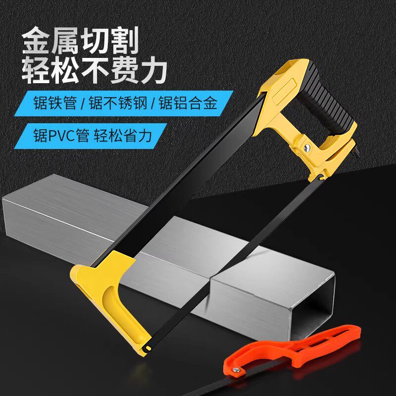 钢锯家用小型手持锯子锯弓手锯手工锯锯条切割金属小钢钢锯架工具