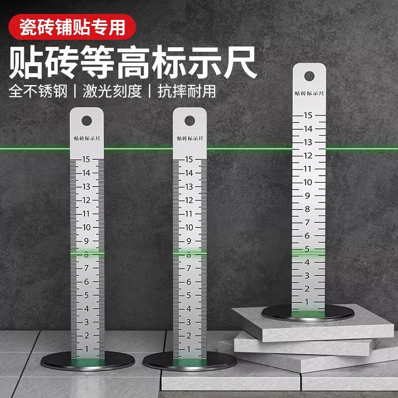 地砖等高尺瓦工基准尺水平仪标高尺贴瓷砖找平专用精准刻度测量尺