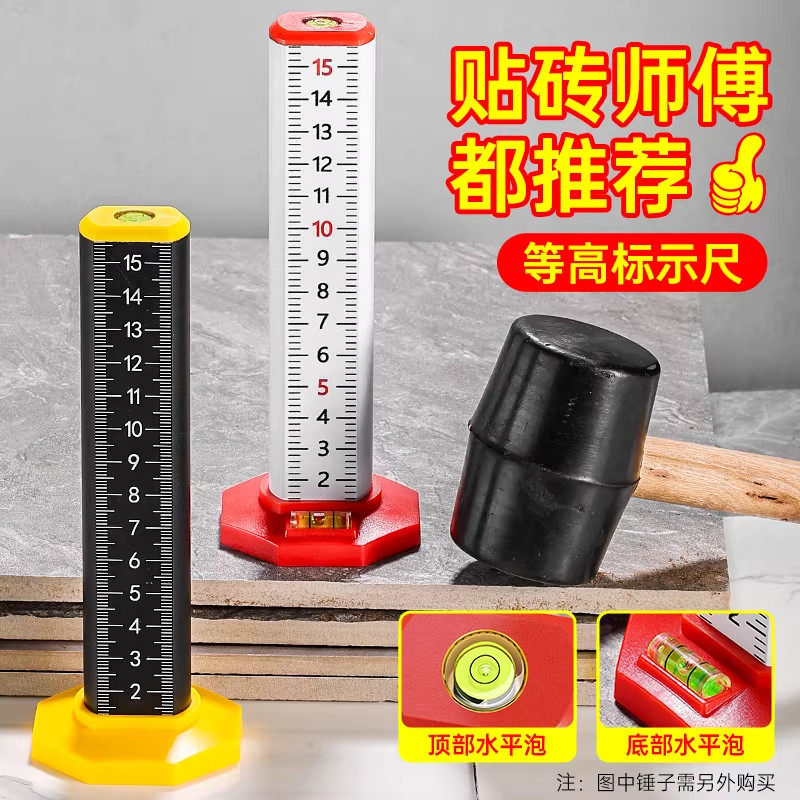等高尺不锈钢高度尺地砖刻度尺贴地砖专用工具水平仪瓷砖等高标尺