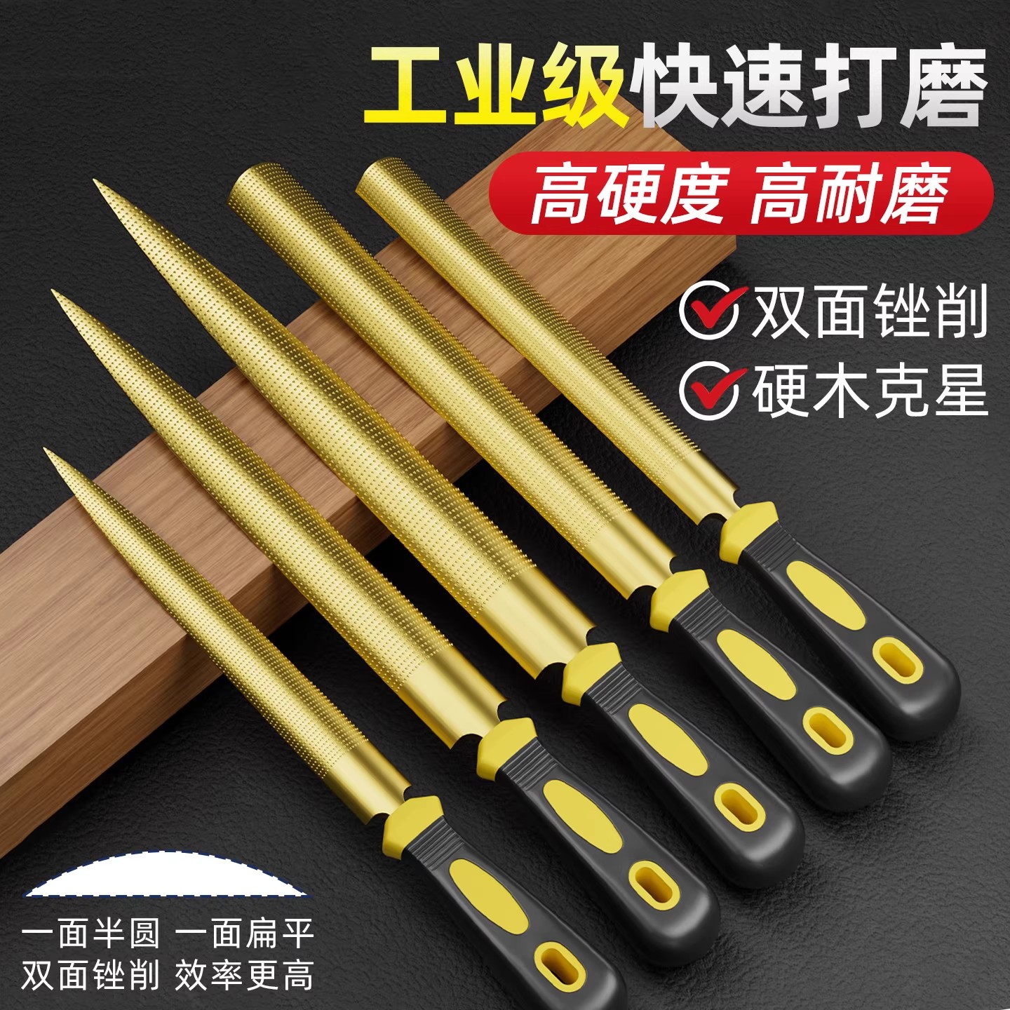 木工锉刀木锉黄金色锉刀手工挫刀木材木头戳打磨粗齿矬子整形搓刀