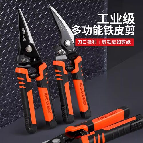 铁皮剪工业强力剪龙骨剪