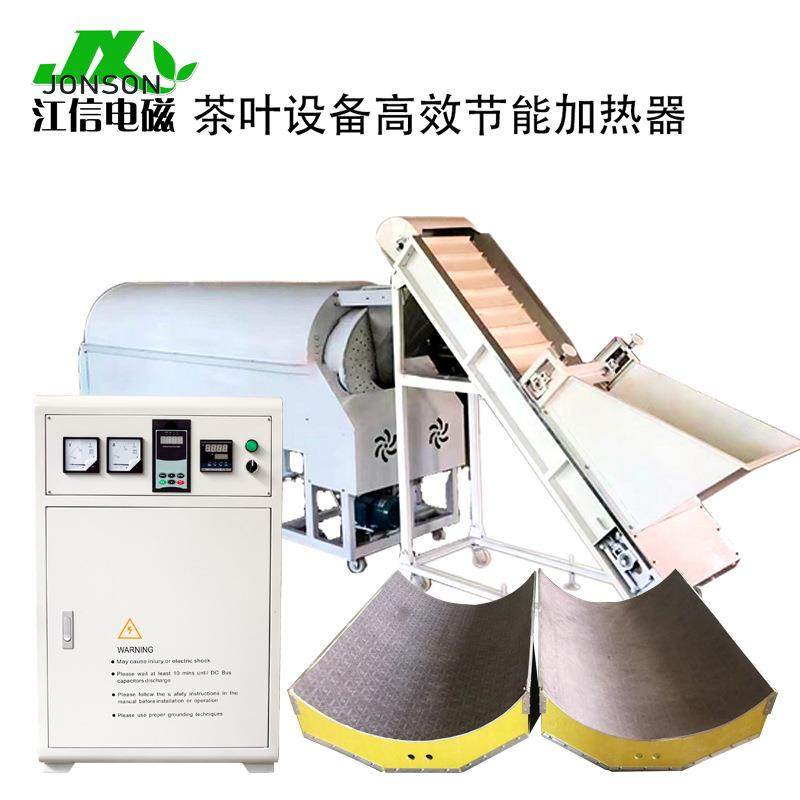 炒货机加热器炒货机节能加热器炒货机电磁感应加热控制器,电子/电工,室内新风系统,淘宝优惠券,粉丝福利购,淘宝优惠卷