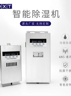 ZP-20L国网柜60W半导体除湿机120W智能排水型工业抽湿机