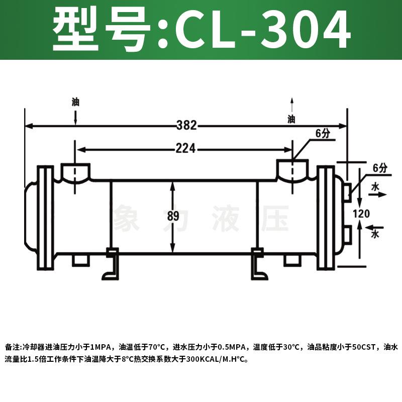 水冷散热器液压油冷却器CL-304管壳式水冷却器冷凝器列管式换热器