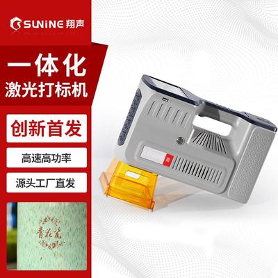手持激光打标机激光刻字机户外五金机械金属打码机激光雕刻机