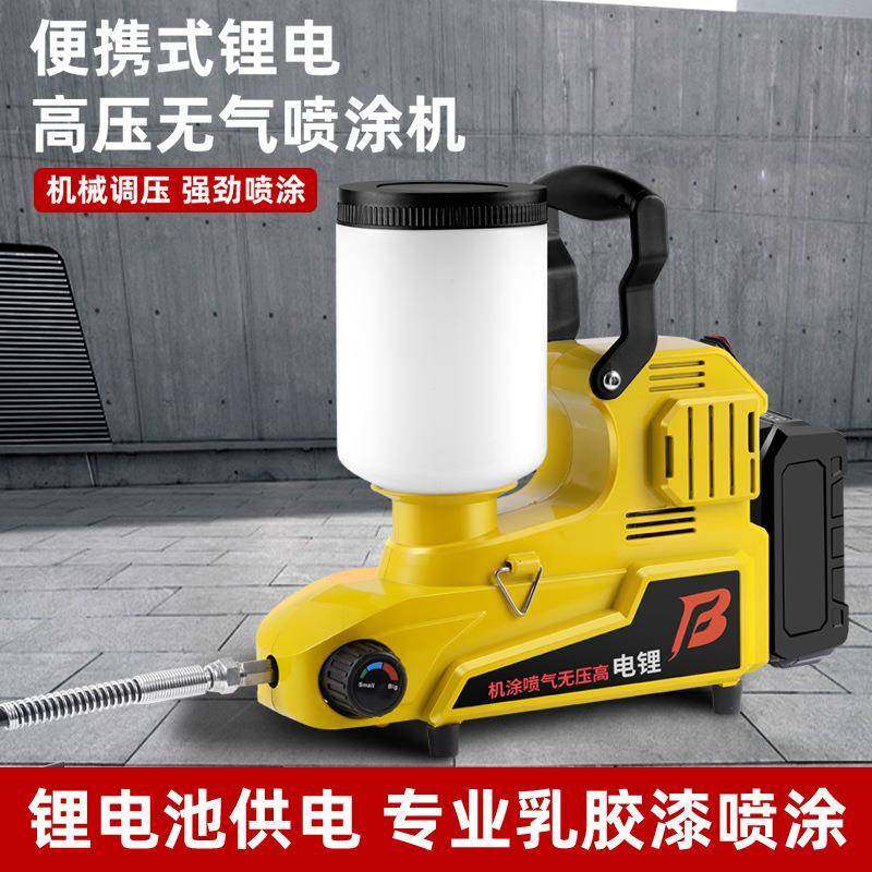 电动锂电高压无气喷涂机喷漆枪油漆涂料乳胶漆喷漆机家用便捷,五金/工具,电动喷涂机,淘宝优惠券,粉丝福利购,淘宝优惠卷