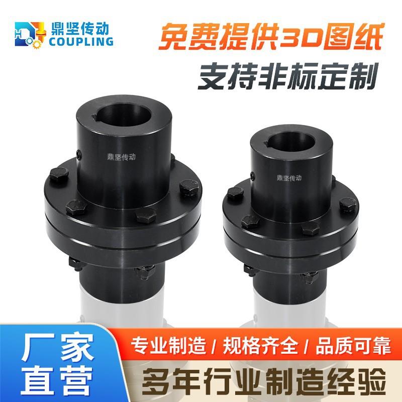 可非标定制GY凸缘联轴器钢性法兰连轴器GYS/GYH型螺栓硬性轴连接