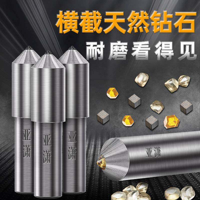 金刚笔进口金刚石修整器外圆无心内圆平面磨床多种砂轮修整笔