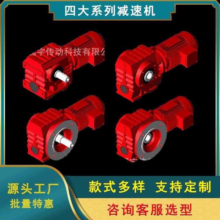 GS/R/K/TF蜗轮蜗杆硬齿面平行轴斜齿轮螺旋锥减速机硬齿面减速机