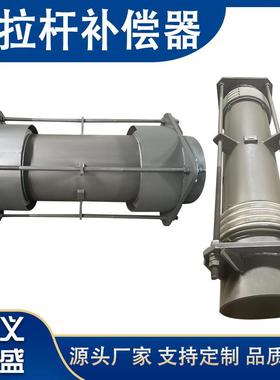 供应JDH型大拉杆横向型波纹补偿器复式拉杆型金属焊接膨胀节