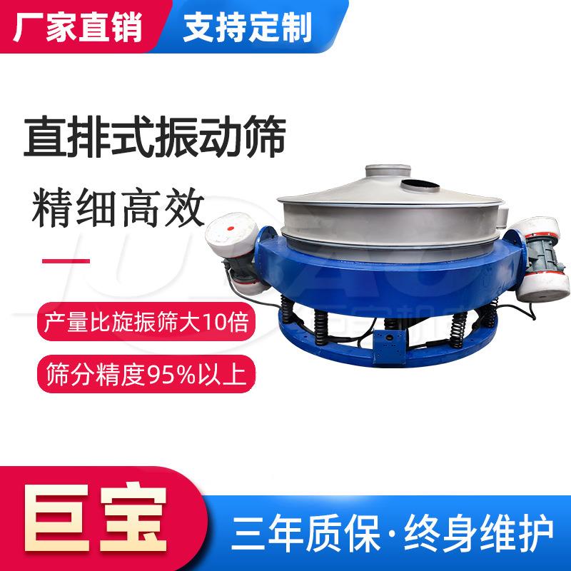 小型直排筛食品粉末面粉筛电动式圆形不锈钢振动筛