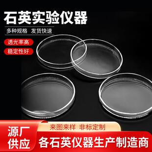 管式炉耐高温石英舟石英玻璃管石英坩埚石英片透明玻璃试管烧杯棒