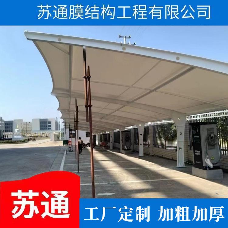 工厂户外膜结构停车棚小区遮阳挡雨蓬景观棚电动车汽车停车篷厂家