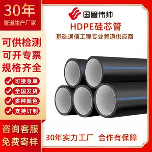 HDPE硅芯管穿线管国标通信光缆保护管阻燃硅芯管彩色穿线管塑料管