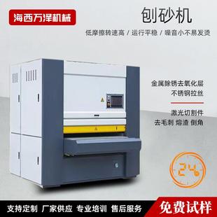 定制重型刨砂机金属砂光机全自动定厚抛光机木工机械底漆砂光机