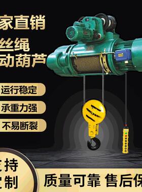 CD1钢丝绳电动葫芦小型起重葫芦2吨吨5吨行车吊机80V电动葫芦