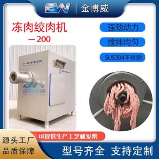 130型全自动冻肉搅肉机商用肉馅绞肉机大型冻肉鲜肉不锈钢绞肉机