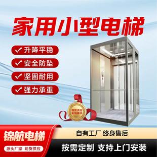 阁楼电梯家用电梯 家用电梯别墅观光梯四层电梯升降台别墅复式