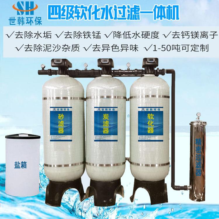 世韩5吨10吨20吨养殖厂水处理净水器学校医院水改集中供水过滤器