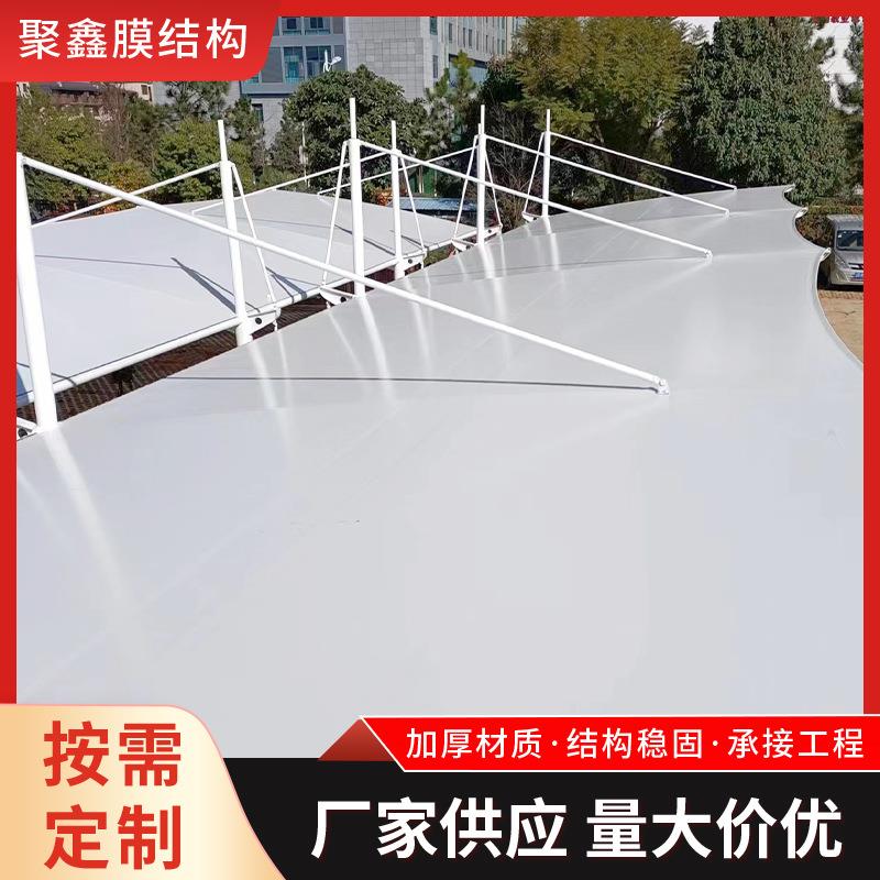户外膜结构停车棚汽车棚7字型张拉膜充电桩电动车遮阳棚雨棚安装