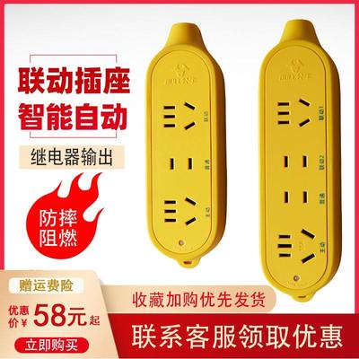 黄色大功率智能设备联动插座10a16a主副连动开关工程排插板全自动