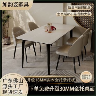 家用小户型轻奢餐桌椅组合 依诺岩板餐桌实木全托长方形简约意式