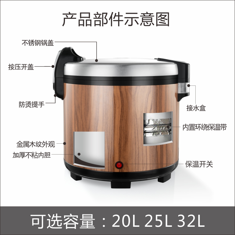 六松米饭电保温桶煲商用大容量饭店可插电加热20L32L寿司保温饭锅