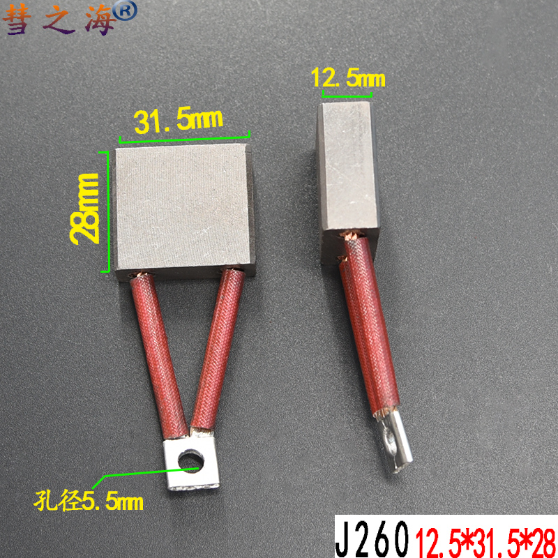 彗之海电动叉车 行走液压直流电机 J260碳刷125*315*28耐磨配件