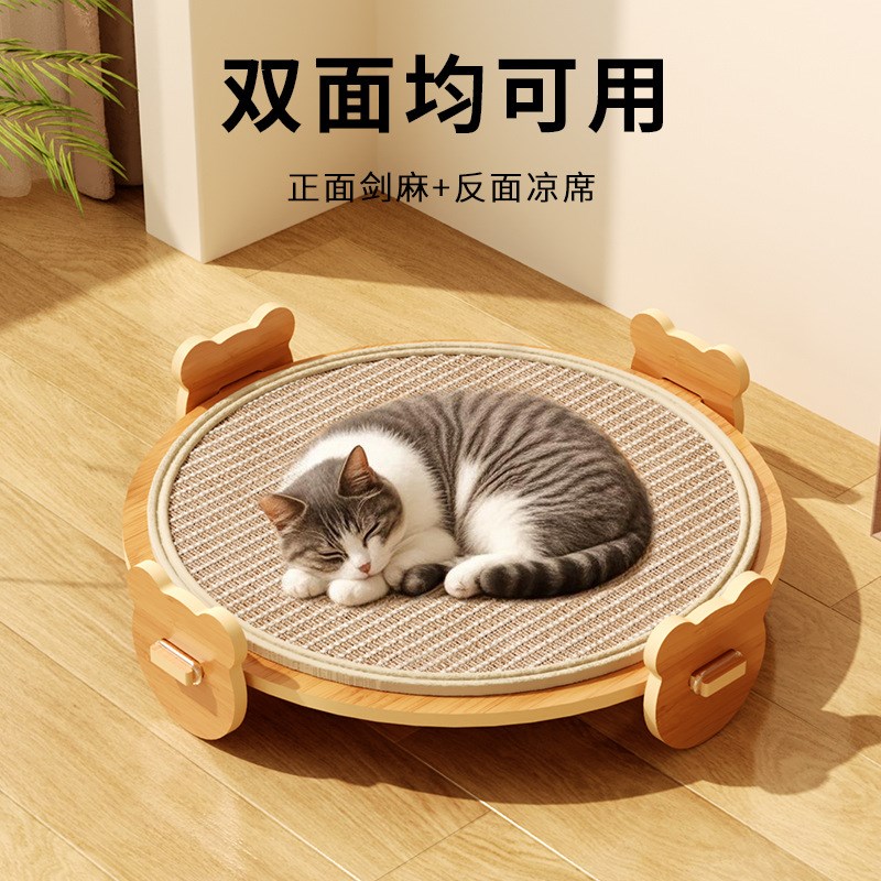 猫抓板耐磨不掉屑夏季凉席猫窝一体四季通用防猫抓垫沙发猫咪用品